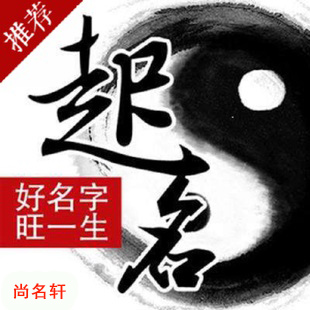 淮阴宝宝起名