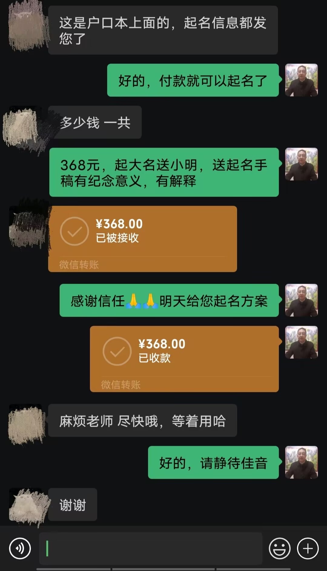 淮阴起名案例，感谢支持